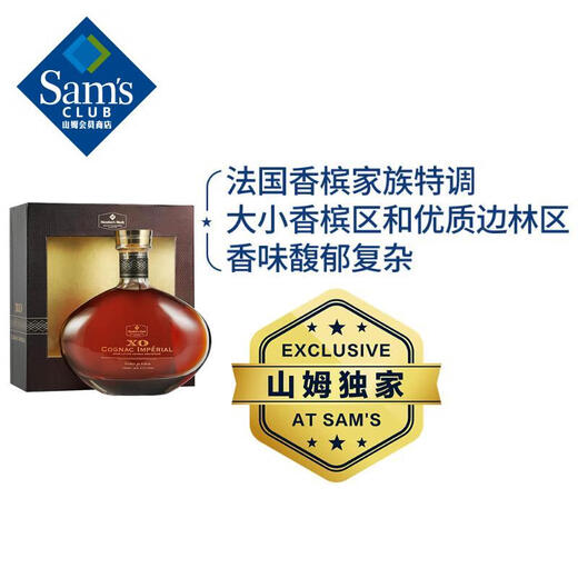 Member s Mark XO Cognac imported from France 700ml 700mL 1 bottle