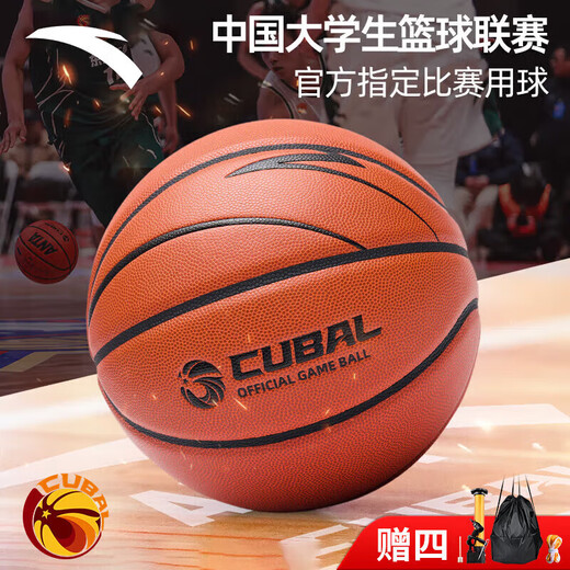 ANTA Basketball No. 7 Basketball ACE-800 Series Professional Superfiber PU Basketball CUBAL Official Game Ball