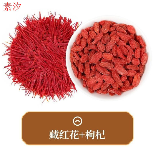 Pupan saffron genuine authentic Tibetan saffron wholesale boys and girls soak in water 1 can of saffron + wolfberry 50g long-lasting strong man