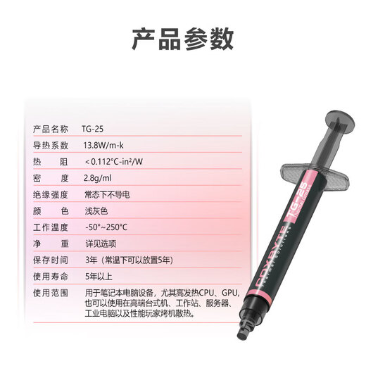 COXBYTE Thermal Silicone Grease (13.8 Coefficient) 2g Pack TG-25 Thermal Silicone Grease Paste CPU/GPU Notebook Game Desktop Computer Graphics Card Air-cooled Water-cooled Overclocking Suitable