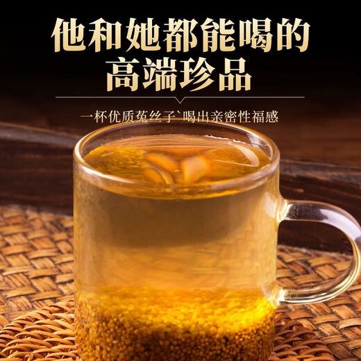 Peking Tongrentang Cuscuta Chinesische Kräutermedizin Innere Mongolei wilde Kaninchenseide in Wasser und Wein 250 Gramm Cuscuta [stärkere Nierenstärke]