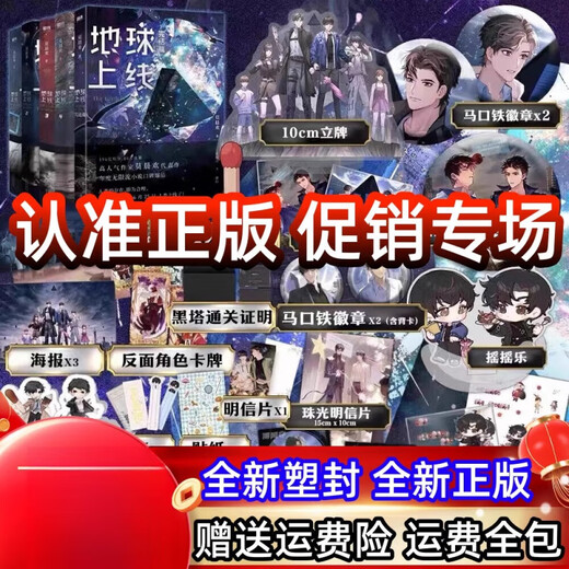 Wählen Sie die Erde aus, die in Full 5 Bände 12345 Finale Full Set Mo Chenhuans vollständige Bücher (Full 5 Bände) Erde für die vollständige Einführung von Büchern (volle 5 Bände) gestartet werden soll. 1-5 Bände