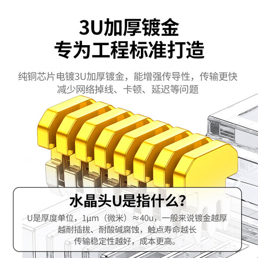 绿联六类网线水晶头 6类千兆网络接头 CAT6镀金工程级RJ45电脑连接器适用超六类非屏蔽网线 100个
