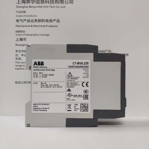 ABB electronic time relay CT-MVS.22S 2C/0 24-240V 0.05s-300h multi-function