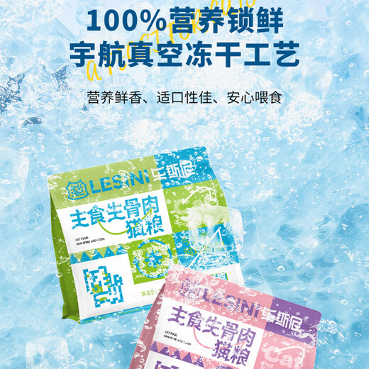 Lesni Cat Food Full Price Raw Bone Meat Freeze-Dried Grain-Free Cat Food 15KG General Dry Food for Adult Cats and Young Cats to Gain Weight 15kg Freeze-Dried Dog Food Chicken (500g*30