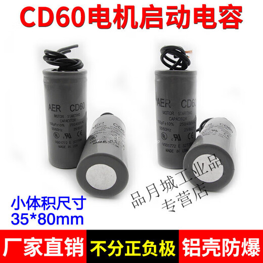 CD60 imported motor starting capacitor 100/150/200/250/300/350/400/500UF/450V CD60 250UF volume 50mm*100mm