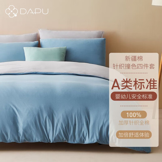 DAPU大朴致美100%纯全棉四件套床单被套32支针织床笠式瑶台梦1.8米床