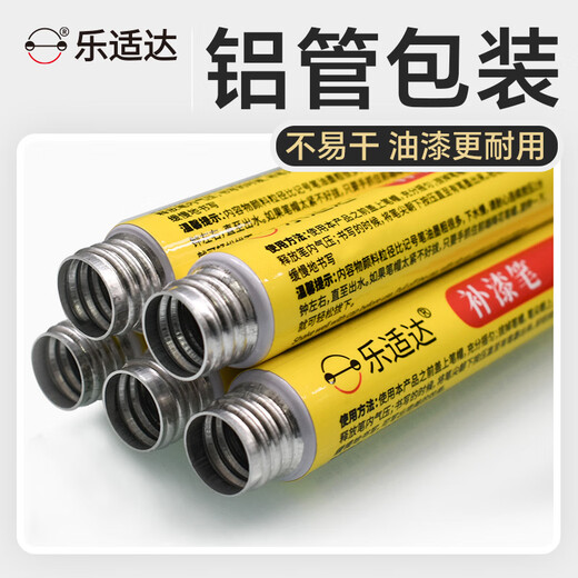 乐适达劳尔色卡油漆笔RAL7045/9003/7032/5012/3001金属塑料家具 RAL9010纯白