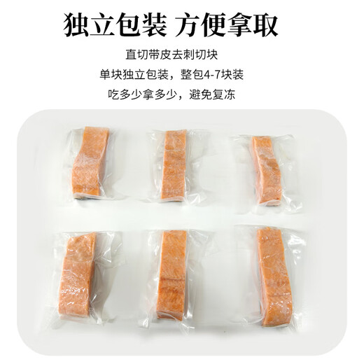 Ximei Seafood frozen Chilean salmon pieces, net weight 2Jin Jin equal to 0.5kg (coho salmon) 4-7 individual pieces, skinned and deboned, seafood