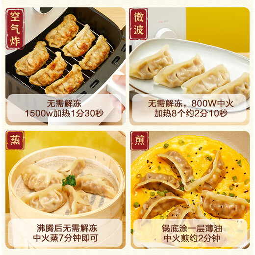 CP Zhengda Pilz drei frische gedämpfte Knödel 690 g Packung 30 Knödel, Knödel, gebratene Knödel, Hotpot -Zutaten, Frühstück