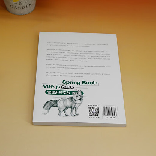 Spring Boot+Vue.js企业级管理系统实战9787302**9793曹宇，唐一峰，胡书敏清华大学出版社