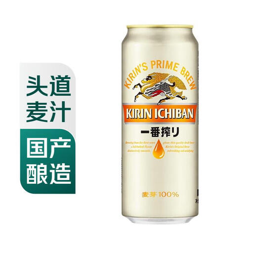 Kirin Ichiban Pressed Beer 500ml