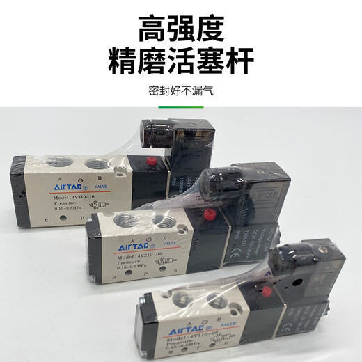 亚德客原装二位五通4V110-06 4V210-08 4V310-10 4V410-15电磁阀 4V12006AC220V