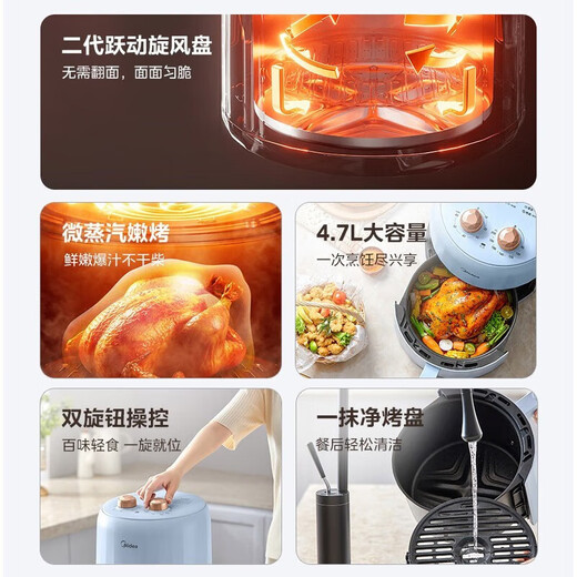 美的空气炸锅 免翻面 家用大容量 4.7L 炸烤箱一体 精准控温 不沾易洗 不用翻面 MF-KZE5012