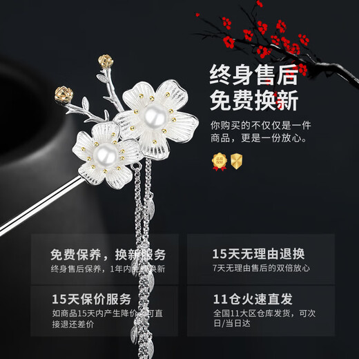 Chinese gold ancient style hairpin, new Chinese style walking silver hairpin, high-end birthday gift for girlfriend and wife to commemorate, practical plum blossom hairpin