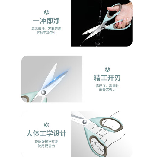 拜格（BAYCO）厨房剪刀家用不锈钢强力剪骨头专用鸡骨多功能烤肉食物剪子BD7810