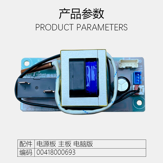 适用EC5001/EC6001/EC8001-PD3U1-JF3海尔热水器主板电源线路板 源板693