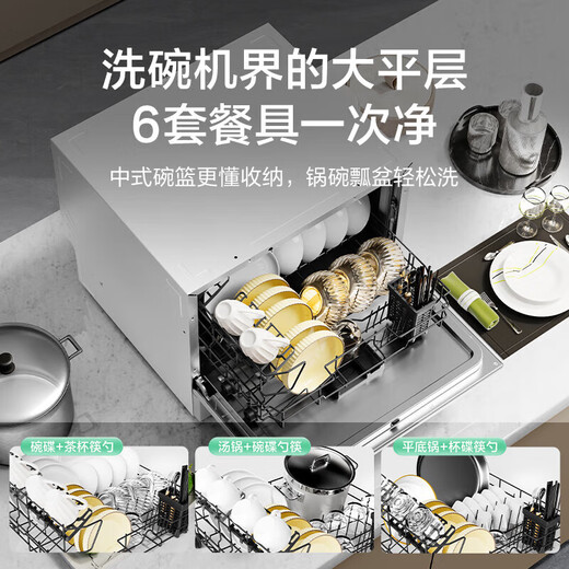 Produced by Haier Smart Home, Leader small sugar cube dishwasher 6 sets of desktop embedded small household smart WIFI maternal and child washing, washing, disinfection and storage integrated, first-class water efficiency, nearest warehouse, independent UV sterilization LTW6328NLU1
