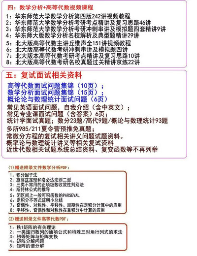 2025南开大学701数学分析801高等代数考研真题答案资料070100数学 两科全套套餐 包邮
