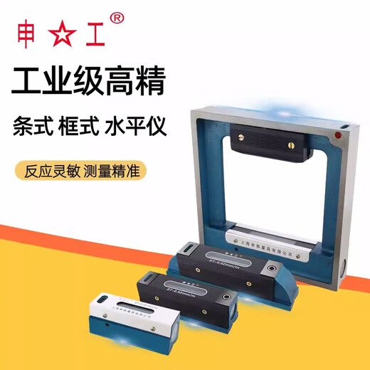 Shanghai Shenyang Ailon strip frame level high precision 150/200 machine tool lathe shift ruler Shenyang Ailon frame type 100mm