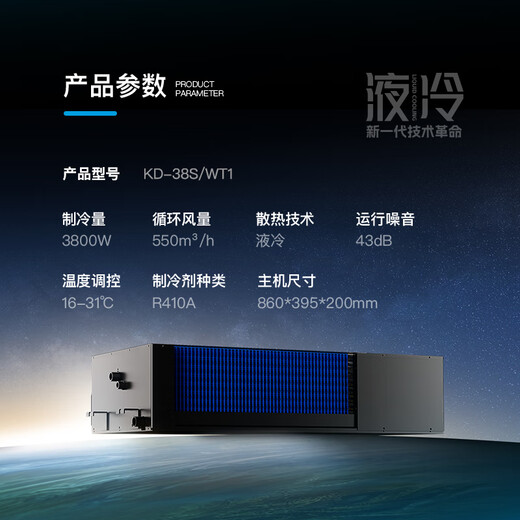 Melkat WT1 liquid-cooled kitchen air conditioner 1.5 HP all-in-one unit without external unit commercial multi-scenario punch-free installation ceiling embedded ceiling-type special refrigeration air conditioner 1.5 HP set WT1 kitchen air conditioner-C4