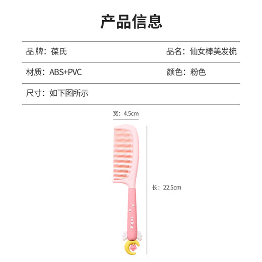 葆氏梳子学生宿舍造型梳儿童女孩细密齿分发梳不伤头皮编发尖尾理发梳