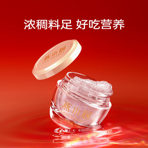 
Swallow Chef Instant Bird's Nest Gift Box 60g*15 Bottles of Girlfriend's Birthday Gifts to Wife and Parents Dragon Boat Festival Gifts Elderly Gifts