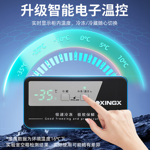 
Xingxing (XINGX) freezer-40 degree ultra-low temperature deep-cooled commercial quick-freezer large capacity single temperature refrigerator refrigerator horizontal refrigeration conversion ice cream cabinet supermarket store convenience store kitchen -40 degree 718 liter middle beam defrosting electronic temperature control 718GD