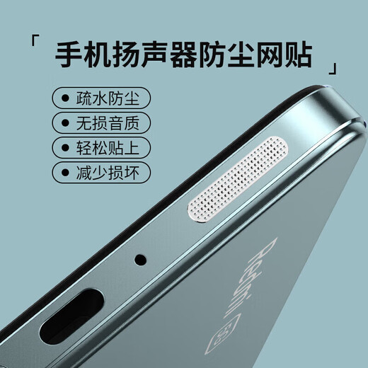 Rigorous, suitable for Honor 90gt mobile phone dustproof net, realme gt5Pro speaker dustproof sticker, mobile speaker net, dustproof plug, IQOO Neo9 black - 4 pieces + black and white 5 dustproof plugs each Huawei nova12/12Pro/Ultra/vital version