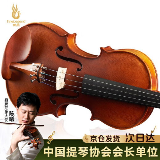 凤灵（FineLegend）手工小提琴成人入门初学者考级演奏5年自然风干A级面板哑光L4 3/4
