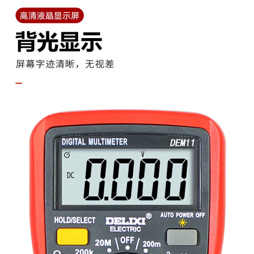 Delixi Electric digital multimeter anti-burn backlit digital display high-precision multi-purpose household meter ammeter DEM11