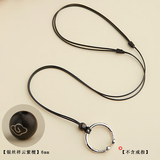 Yikai men's and women's rings, jade pendants, jade pendants, special pendant ropes, safety buckles, lanyards, hanging necks, high-end braided necklace ropes, black wax ropes 0.8mm, silver wire auspicious clouds and rosewood