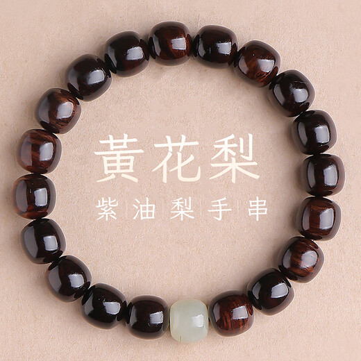 月印百川 黄花梨手串紫油梨老料佛珠手链清雅约10*10mm