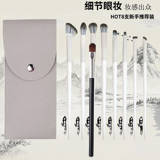 Banrenjia Cangzhou 8-piece full set of makeup brushes, soft bristles, non-shedding silkworm eyeliner blending brush, nose shadow and eye makeup, natural fit, 1 black eye shadow brush, natural and traceless, strong powder gripping power