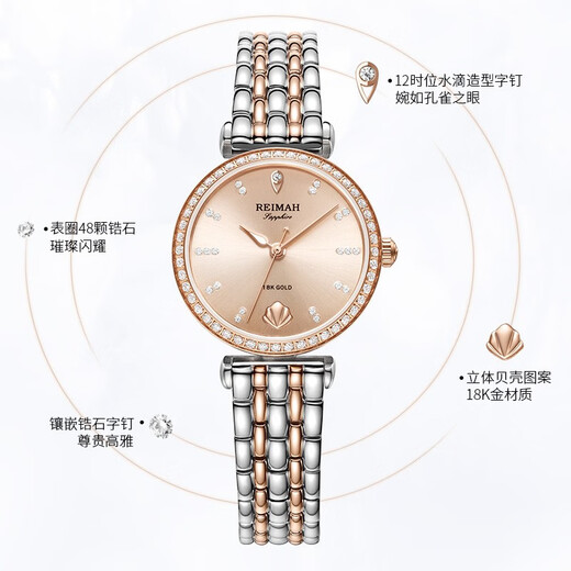 雷迈REIMAH手表女时尚镶钻防水18K贝母面石英表钢带6182 香槟粉盘