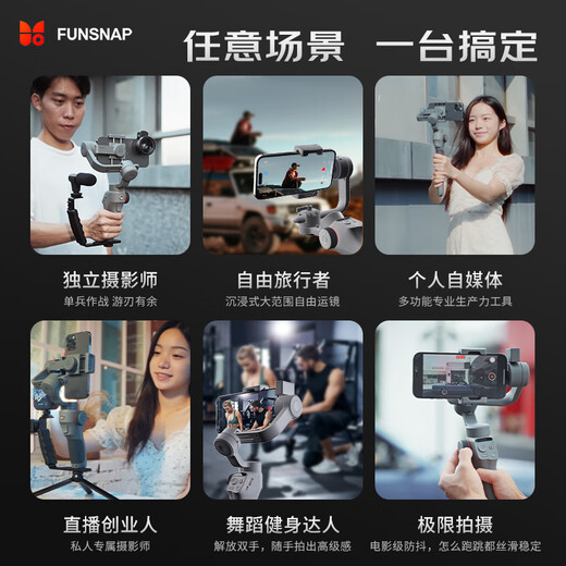 逗映（FUNSNAP）C05手机稳定器手机云台AI跟拍防抖跟踪直播拍摄vlog神器专业三轴自动旋转AI人脸追踪智能手势跟拍 C05标配【稳定器+三脚架+充电线】