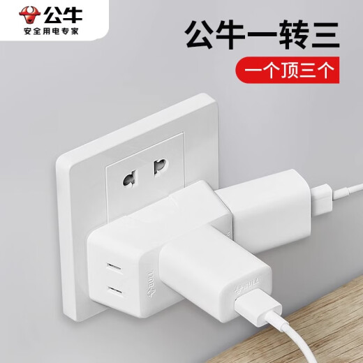 公牛扁转换插头一转三多转换器两2脚贴墙迷你转接头一分三窄缝插座转接头夹缝插座2孔电源排插 一转3插[插头为3脚]A221