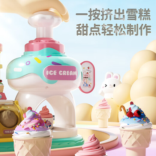 欣格儿童冰淇淋雪糕车粘土女孩玩具橡皮彩泥冰激凌店手工DIY生日礼物