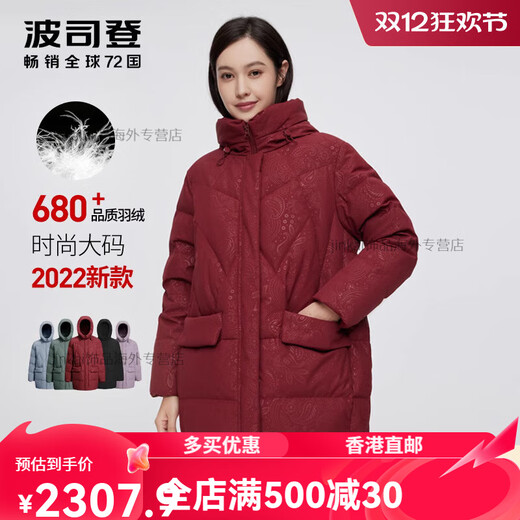 波司登（BOSIDENG）波司登羽绒服女冬季2024新款时尚加厚妈妈品牌大码保暖中老年 森林腰果紫6198 155/84b