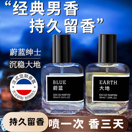 Stanya Azure Perfume Men's Hormone Cologne Long-lasting Fragrance Fresh Neutral Light Fragrance Classic Good Smell for Boys