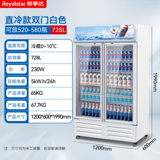 
Royalstar display cabinet refrigerated fresh storage cabinet commercial beverage cabinet convenience store refrigerator refrigeration large capacity wine cabinet fresh storage vertical refrigerator glass door display cabinet double door 728 liters - five-layer - direct cooling unit white National joint insurance