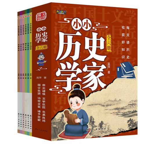 
Little historian (full of 6 volumes) Emperors, princes, states, sages, literary masters, literary masters, literary masters, and many schools of thought, loyal and brave generals, and extracurricular reading materials for primary and secondary school students 1396**55 Wu Ping Aviation Industry Press