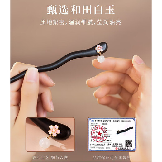 Kamalun (KAMALUN) Sandalwood Hairpin New Chinese Style Hairpin 2025 New Hetian Jade Step Shake Hairpin as a Birthday Gift for Girlfriend Peach Blossom Hairpin + Brand Gift Box Engraving Customization
