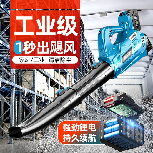 克里斯汀吹风大功率工业用锂电鼓风充电式强力吹雪吹树叶吹落叶吹 (风暴-蓝)充电暴风枪3888TV2