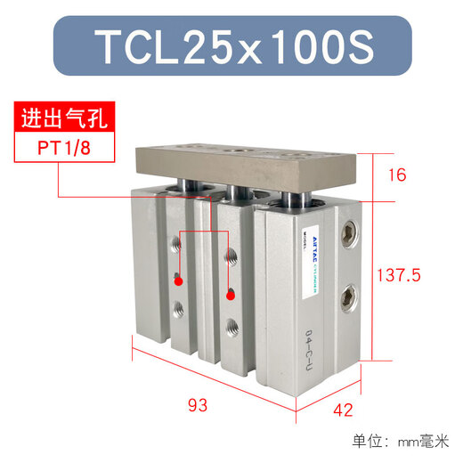 AirTAC three-axis guide rod cylinder TCL25X100S TCL25X125S TCL25X150S TCL25X100S
