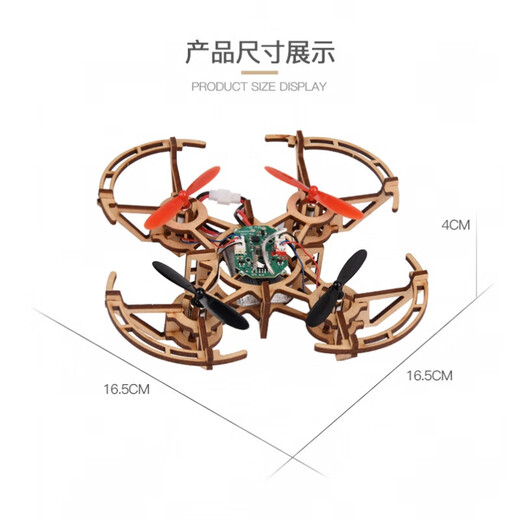 Wooden assembled DIY quadcopter school science and education small production remote control flying drone model training circuit board + remote control board