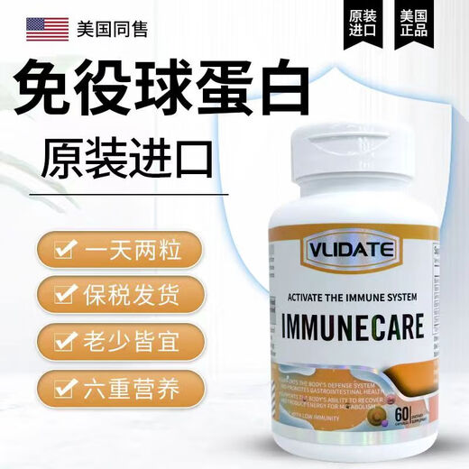 Vlidate Immunoglobulin VLT Globulin importé des États-Unis pour améliorer la résistance immunitaire et améliorer la forme physique 60 comprimés, quatre bouteilles de cycle pack [acheter 3 obtenir 1 GRATUIT 90% du choix des clients]