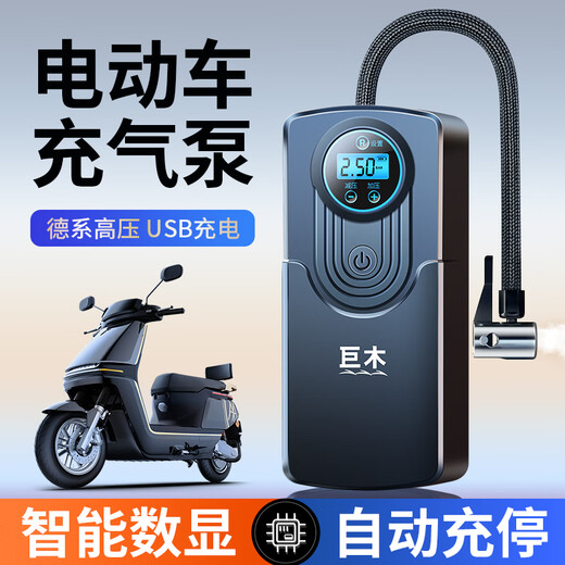 Jumu electric vehicle air pump battery vehicle air pump vacuum tire dedicated 48V72V universal wireless portable electric vehicle/car universal air pump