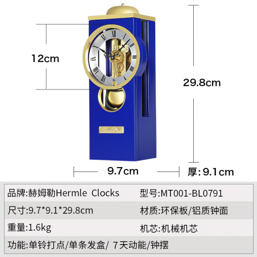 Hermle Clocks德国赫姆勒时钟机械钟复古金属轻奢装饰客厅欧式座钟 MT001-BL0791