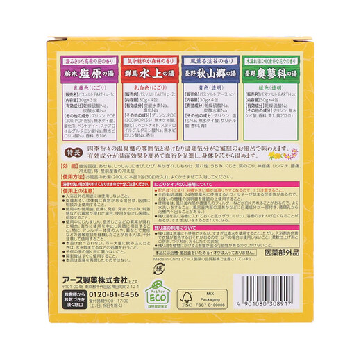 Ansu Baslow Foot Bath Salts 15 Packs Hot Spring Village Relax and Relieve Stress